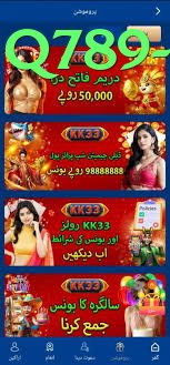 q789 game app for Pakistan players